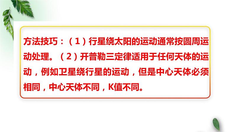 2022-2023年高考物理二轮复习 高考物理模拟试题三课件(重点难点易错点核心热点经典考点)第5页