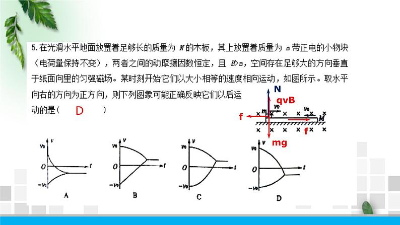 2022-2023年高考物理二轮复习 高考物理模拟试题三课件(重点难点易错点核心热点经典考点)第8页