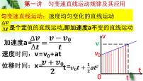 2022-2023年高考物理一轮复习 匀变速直线运动--双向可逆模型课件(重点难点易错点核心热点经典考点)