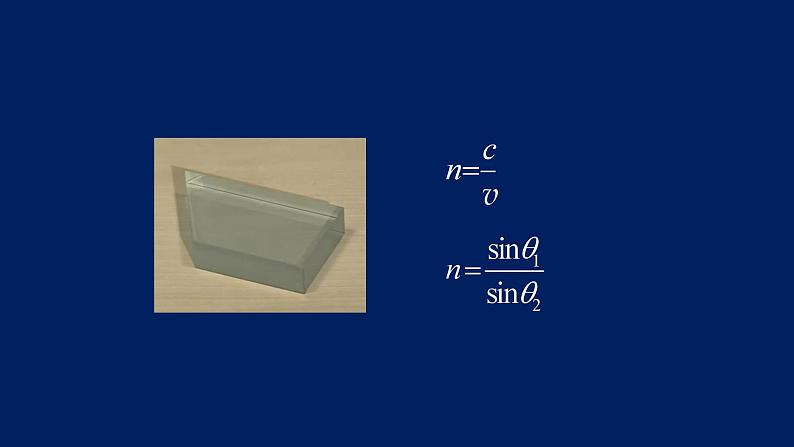 2022-2023年高考物理一轮复习 测定玻璃的折射率课件(重点难点易错点核心热点经典考点)第3页