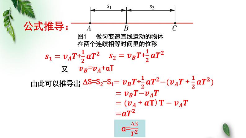 2022-2023年高考物理一轮复习 测量匀变速直线运动的加速度课件(重点难点易错点核心热点经典考点)03