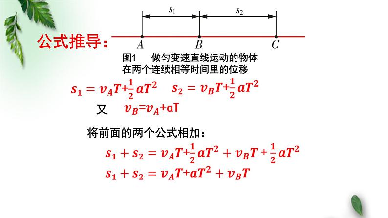 2022-2023年高考物理一轮复习 测量匀变速直线运动的加速度课件(重点难点易错点核心热点经典考点)05