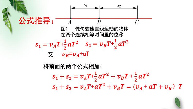2022-2023年高考物理一轮复习 测量匀变速直线运动的加速度课件(重点难点易错点核心热点经典考点)06
