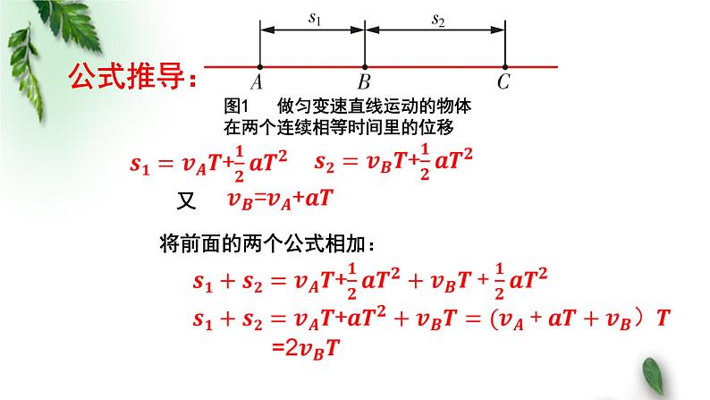 2022-2023年高考物理一轮复习 测量匀变速直线运动的加速度课件(重点难点易错点核心热点经典考点)07