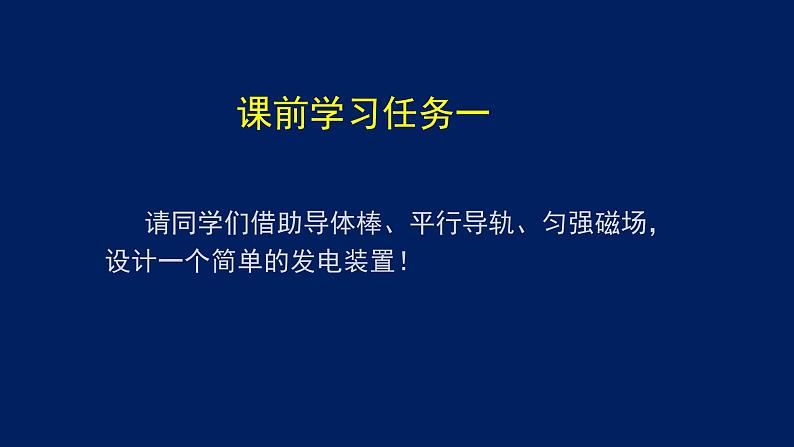 2022-2023年高考物理一轮复习 电磁感应中的联系实际问题分析课件(重点难点易错点核心热点经典考点)第3页