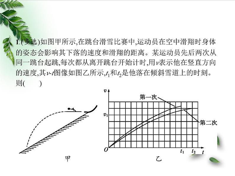 2022-2023年高考物理一轮复习 力与曲线运动课件(重点难点易错点核心热点经典考点)第3页