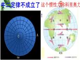 2022-2023年高考物理一轮复习 牛顿三定律  惯性参考系模型课件(重点难点易错点核心热点经典考点)