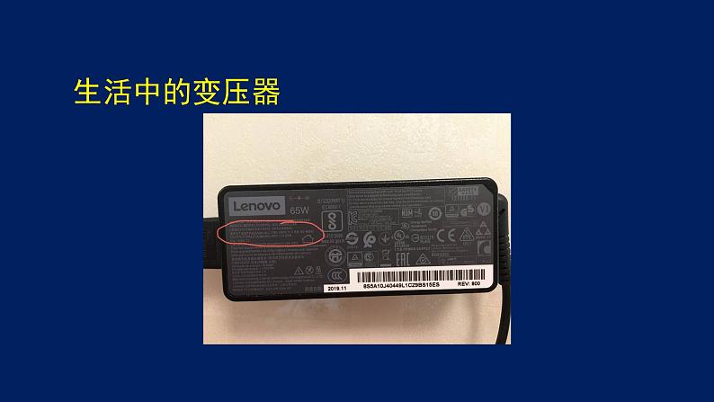 2022-2023年高考物理一轮复习 实验：探究变压器原、副线圈电压与匝数的关系课件(重点难点易错点核心热点经典考点)第4页