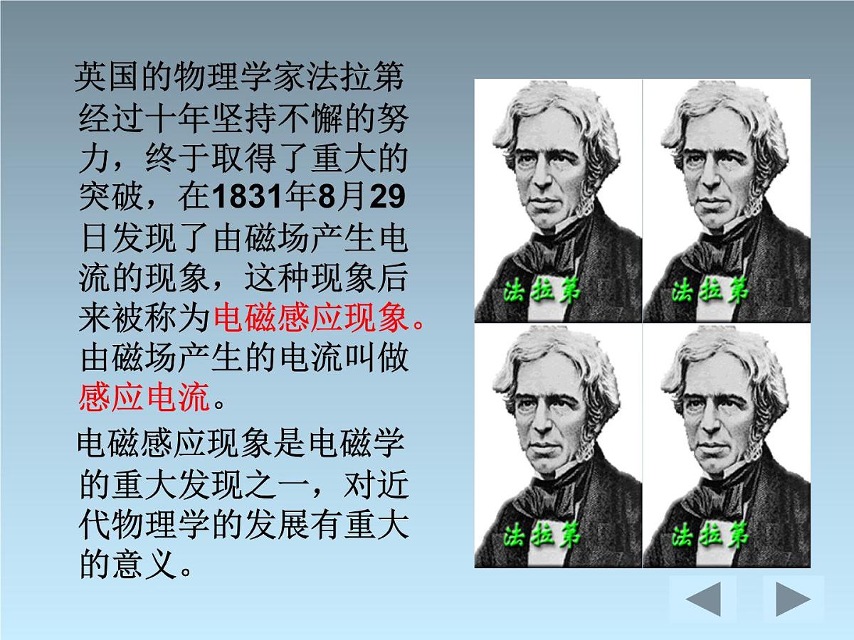 2022-2023年高考物理一轮复习 探究电磁感应的产生条件课件(重点难点易错点核心热点经典考点)第2页