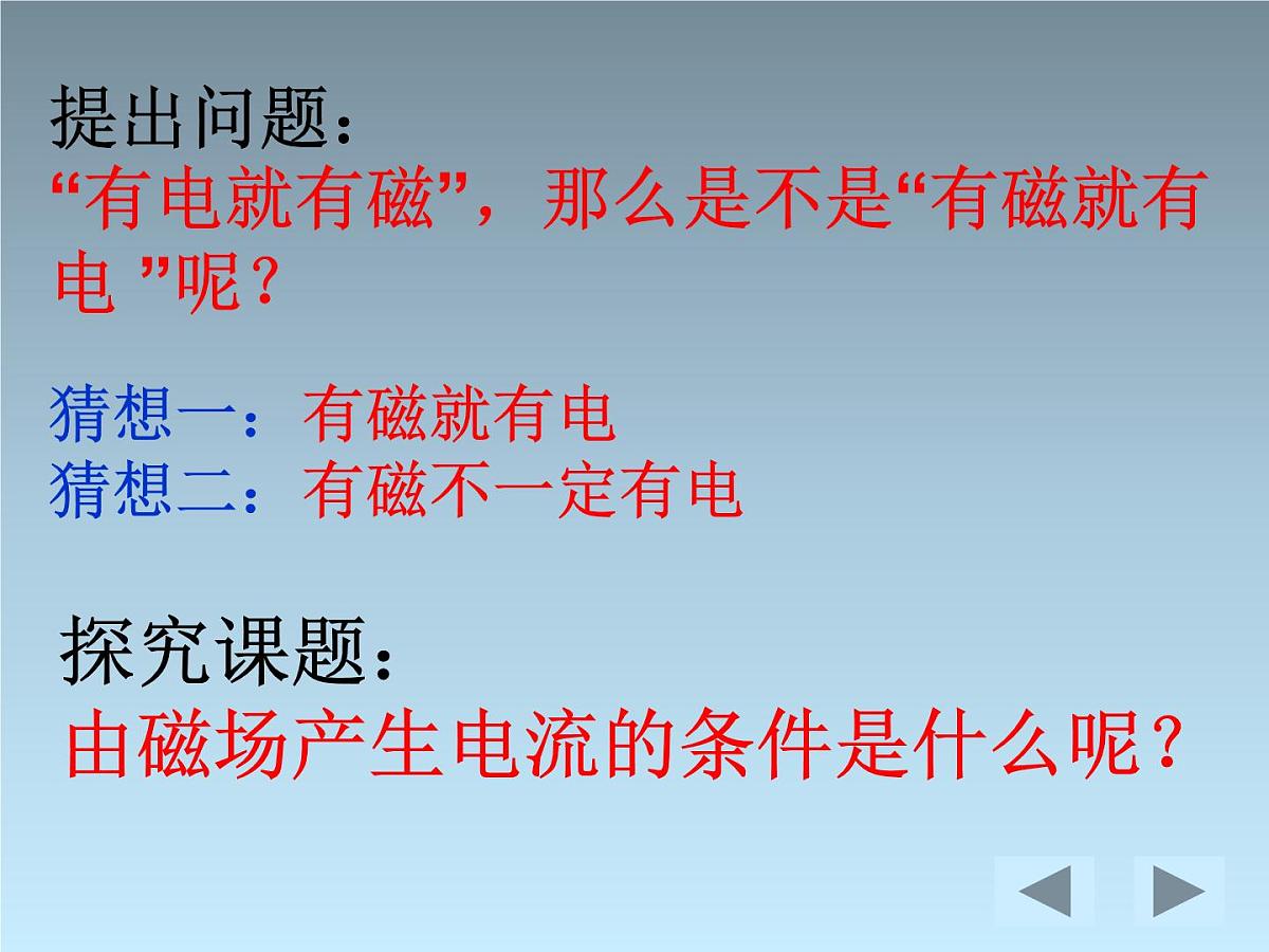 2022-2023年高考物理一轮复习 探究电磁感应的产生条件课件(重点难点易错点核心热点经典考点)第3页