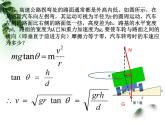 2022-2023年鲁科版(2019)新教材高中物理必修2 第3章圆周运动习题课件