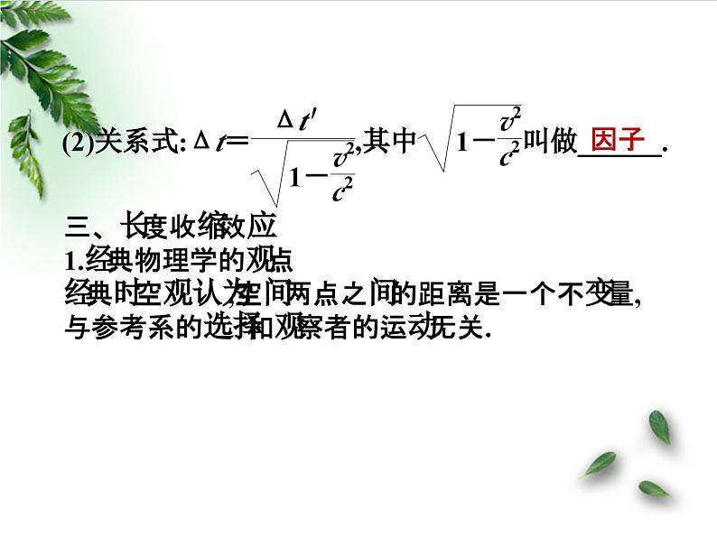 2022-2023年鲁科版(2019)新教材高中物理必修2 第5章科学进步无止境第3节探索宇宙的奥秘课件04