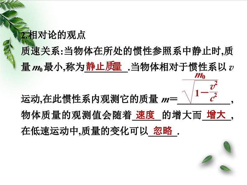 2022-2023年鲁科版(2019)新教材高中物理必修2 第5章科学进步无止境第3节探索宇宙的奥秘课件08