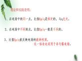 2022-2023年鲁科版(2019)新教材高中物理必修3 第2章电势能与电势差第2节电势与等势面课件