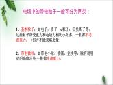 2022-2023年鲁科版(2019)新教材高中物理必修3 第2章电势能与电势差第4节带电粒子在电场中的运动课件