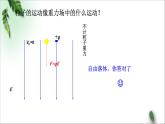 2022-2023年鲁科版(2019)新教材高中物理必修3 第2章电势能与电势差第4节带电粒子在电场中的运动课件