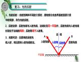 2022-2023年鲁科版(2019)新教材高中物理选择性必修1 第4章光的折射和全反射第1节光的折射课件