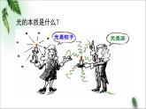 2022-2023年鲁科版(2019)新教材高中物理选择性必修1 第5章光的干涉衍射和偏振第1节光的干涉课件