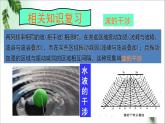 2022-2023年鲁科版(2019)新教材高中物理选择性必修1 第5章光的干涉衍射和偏振第1节光的干涉课件