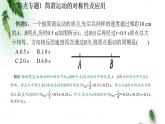 2022-2023年鲁科版(2019)新教材高中物理选择性必修1 第2章机械振动章末习题课课件