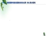 2022-2023年鲁科版(2019)新教材高中物理选择性必修1 第3章机械波章末习题课课件(1)