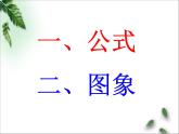 2022-2023年魯科版(2019)新教材高中物理選擇性必修3 第1章分子動(dòng)理論與氣體實(shí)驗(yàn)定律第5節(jié)氣體實(shí)驗(yàn)定律課件