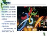 2022-2023年鲁科版(2019)新教材高中物理选择性必修3 第4章原子结构第1节电子的发现与汤姆孙原子模型课件