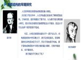 2022-2023年鲁科版(2019)新教材高中物理选择性必修3 第4章原子结构第1节电子的发现与汤姆孙原子模型课件