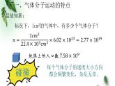 2022-2023年鲁科版(2019)新教材高中物理选择性必修3 第1章分子动理论与气体实验定律第4节科学探究：气体压强与体积的关系课件