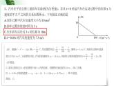 2022-2023年鲁科版(2019)新教材高中物理 高一物理测试题讲评课件