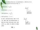 2022-2023年鲁科版(2019)新教材高中物理必修2 3测试题讲评课件