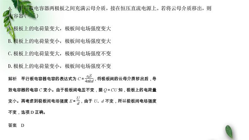 2022-2023年鲁科版(2019)新教材高中物理必修2 3测试题讲评课件05