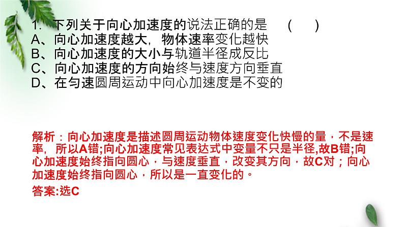 2022-2023年鲁科版(2019)新教材高中物理必修2 测试题4讲评课件03