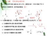 2022-2023年鲁科版(2019)新教材高中物理必修2 测试题讲评课件