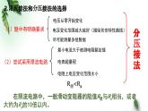 2022-2023年鲁科版(2019)新教材高中物理必修3 第3章恒定电流第6节科学测量：金属丝的电阻率课件