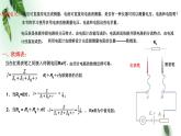 2022-2023年鲁科版(2019)新教材高中物理必修3 第4章闭合电路欧姆定律与科学用电第3节科学测量：用多用电表测量电学量课件