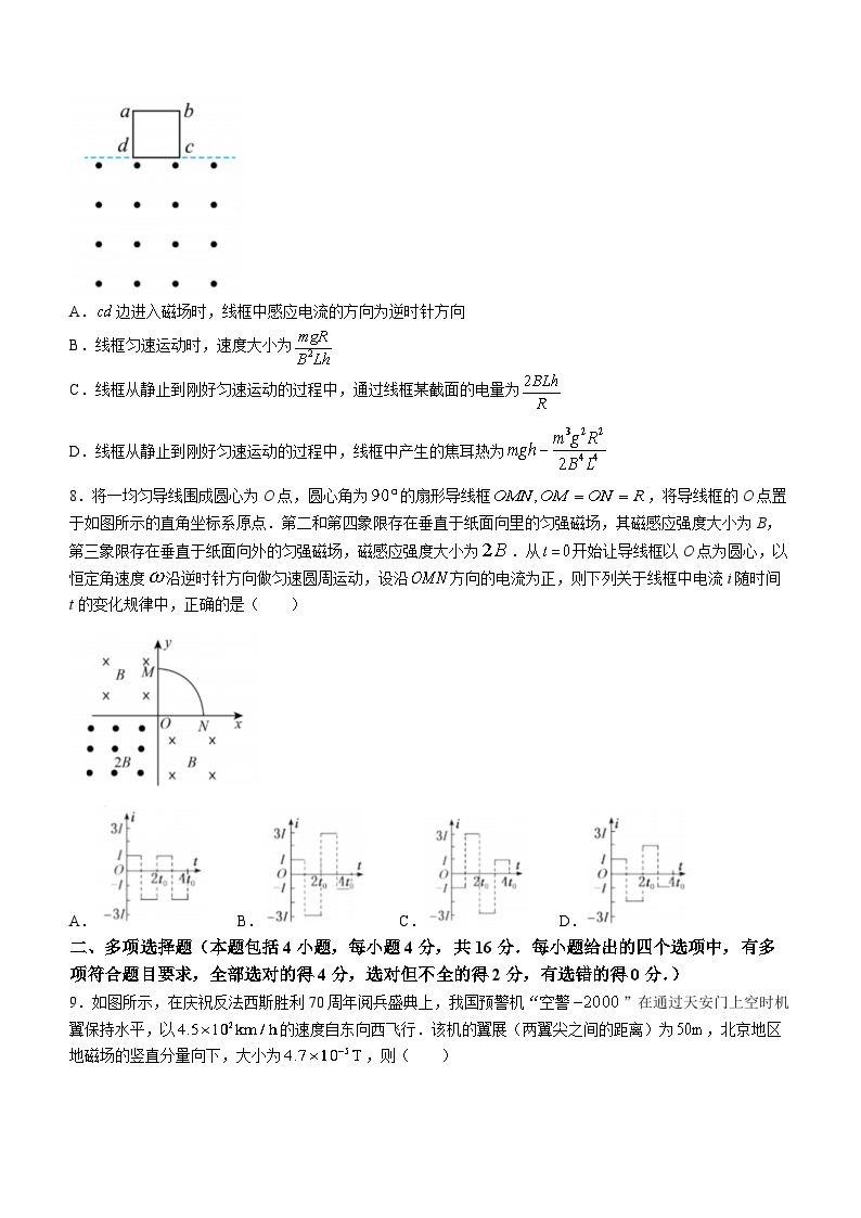 四川省成都市第七中学2022-2023学年高二物理下学期期中考试试题（Word版附答案）03