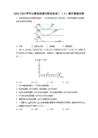 2022-2023学年云南省曲靖市陆良县高二（上）期末物理试卷-普通用卷