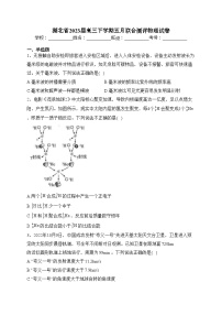 湖北省2023届高三下学期五月联合测评物理试卷（含答案）