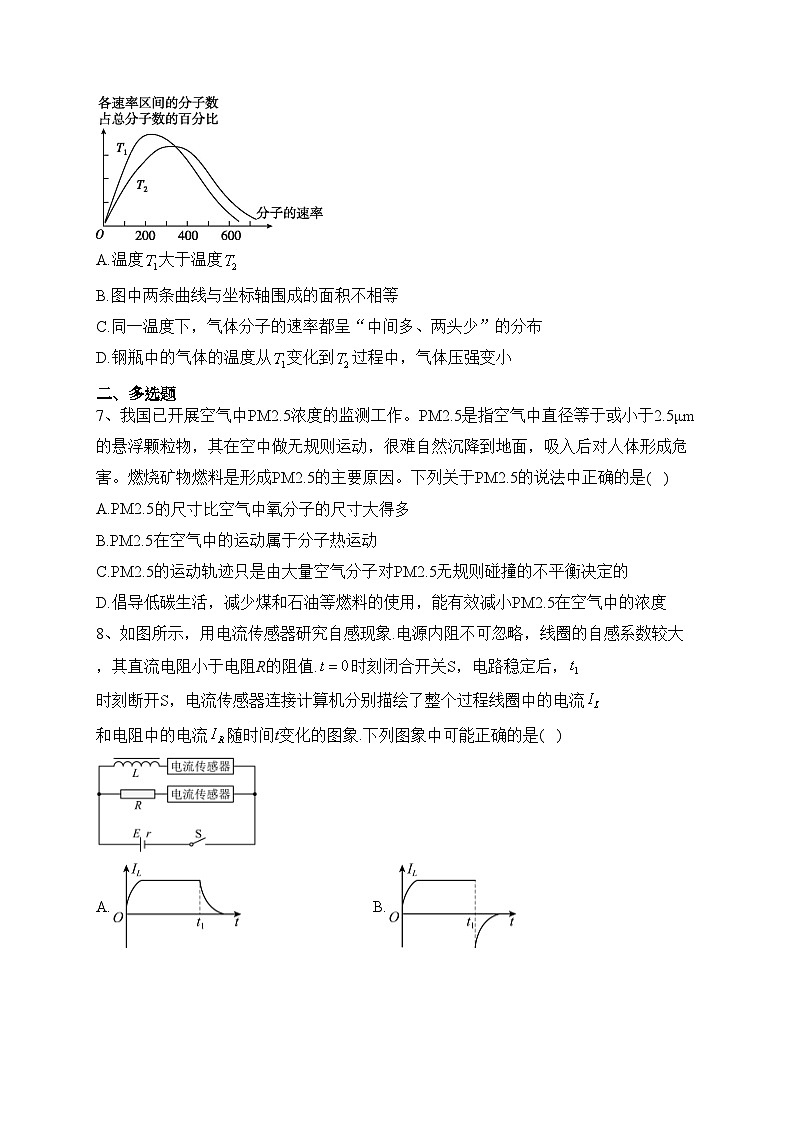安徽省定远中学2022-2023学年高二下学期阶段性检测物理试卷（含答案）第3页