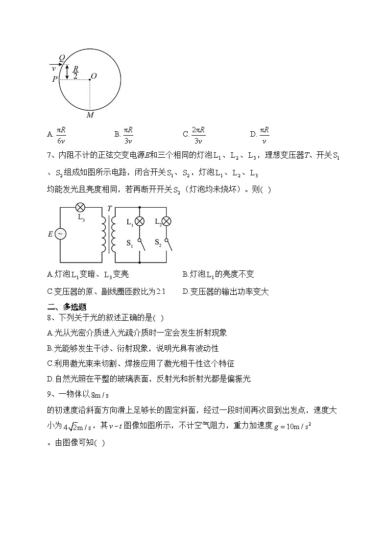 贵州省凯里市第一中学2022-2023学年高二下学期第一次月考物理试卷（含答案）03
