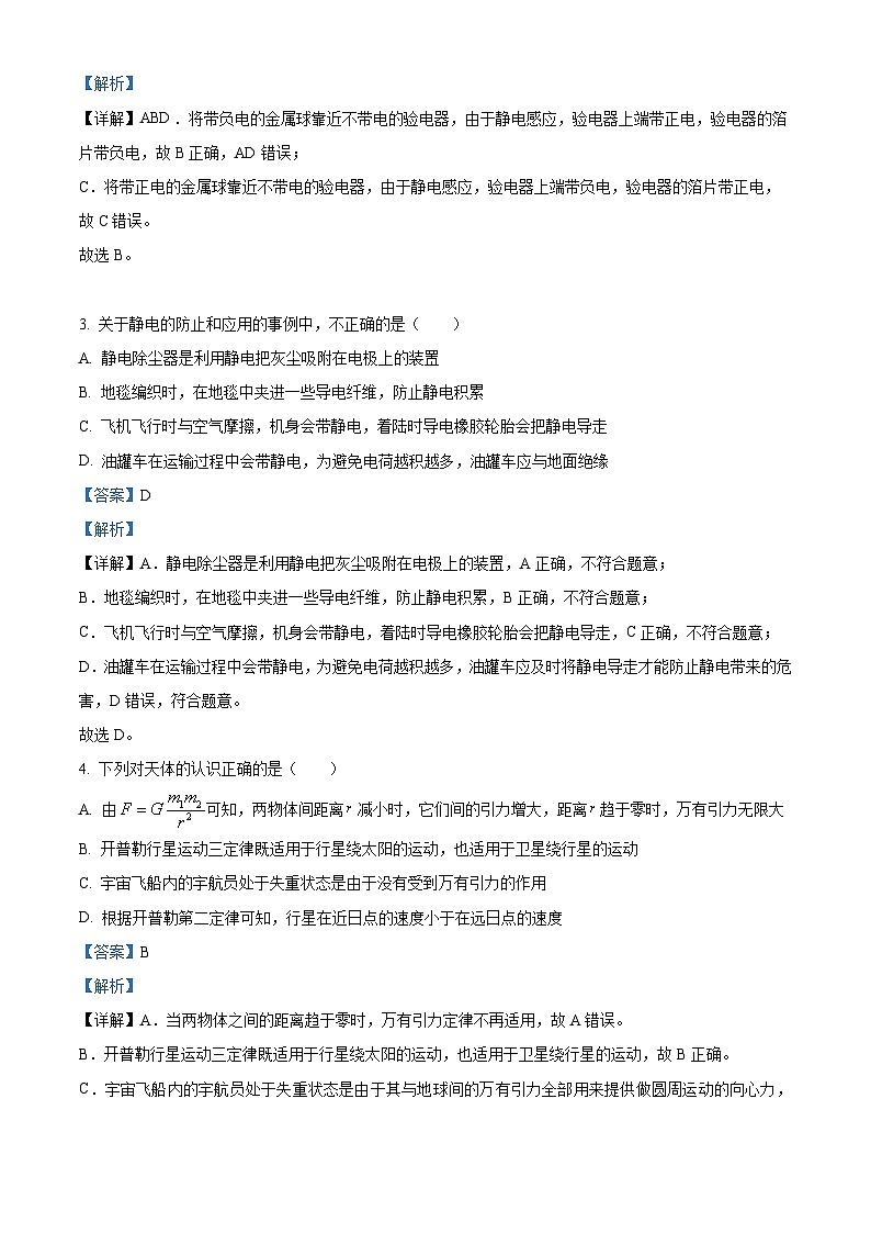 2022-2023学年江苏省泰州中学高一下学期期中考试 物理 Word版含解析02