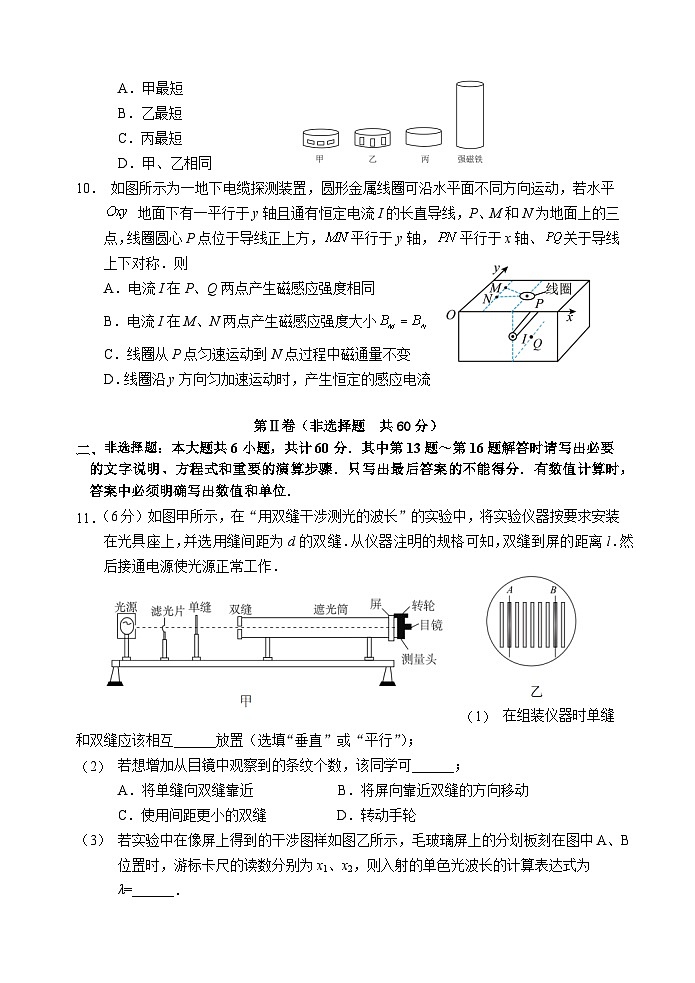2022-2023学年江苏省扬州中学高二下学期期中考试 物理（选修） Word版03