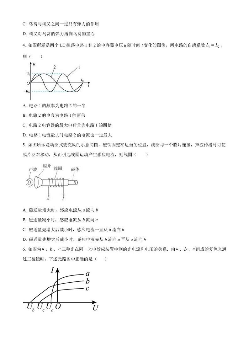 2022-2023学年浙湘豫三省高中名校联合体高三下学期联考物理试题（PDF版）第2页