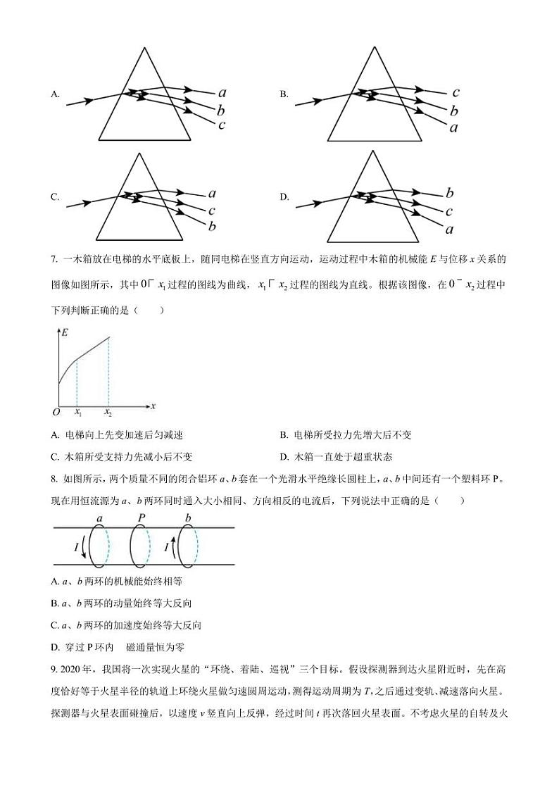 2022-2023学年浙湘豫三省高中名校联合体高三下学期联考物理试题（PDF版）第3页