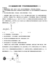 2023届湖南省益阳市桃江县第一中学高三物理试题原创模拟卷（一）