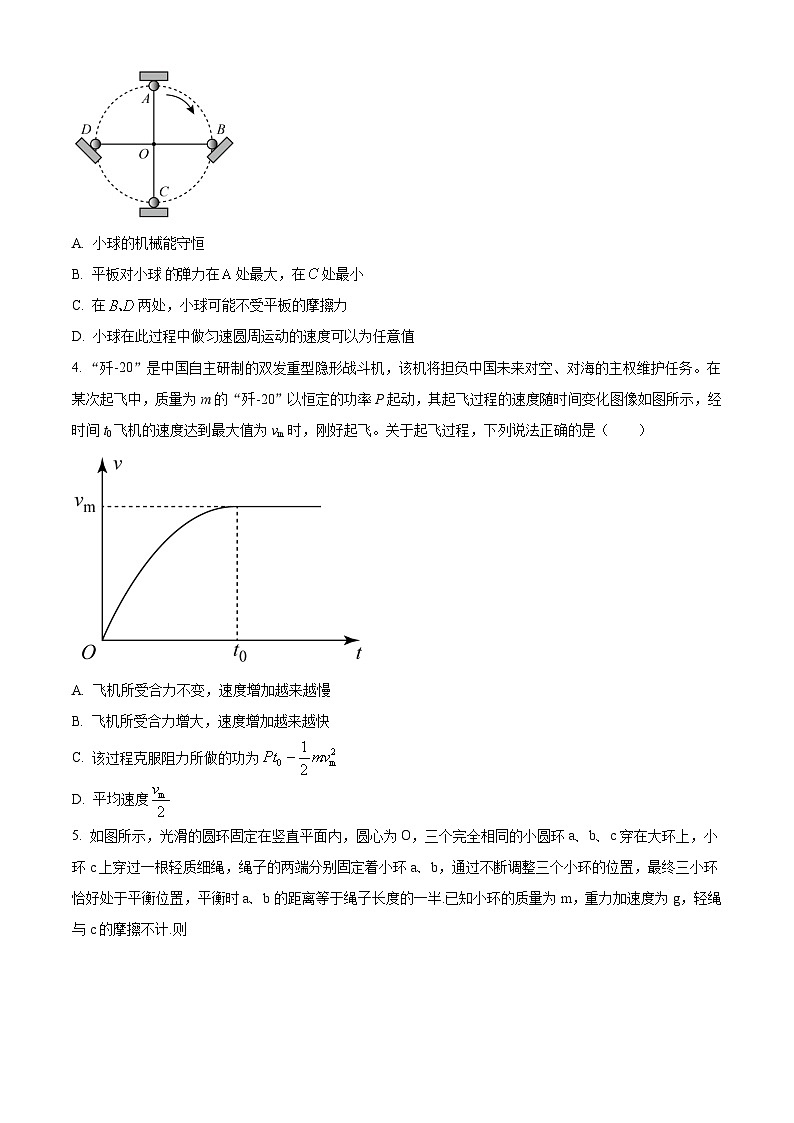 2023届湖南省岳阳县第一中学高三下学期第三次模拟考试物理试题（word版）02