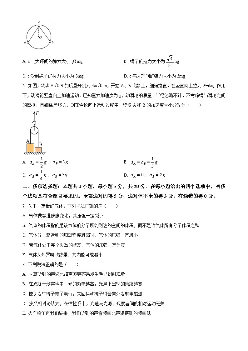 2023届湖南省岳阳县第一中学高三下学期第三次模拟考试物理试题（word版）03