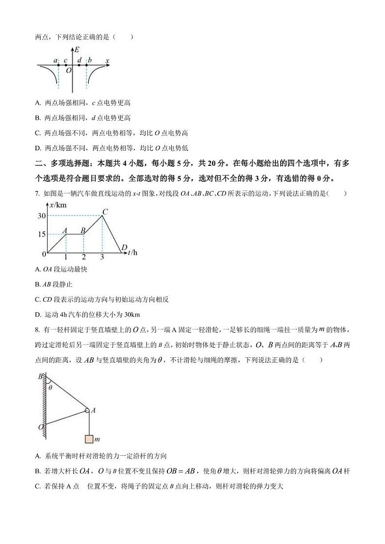 2023届湖南省益阳市第一中学高三下学期第三次模拟考试物理试题（PDF版）03