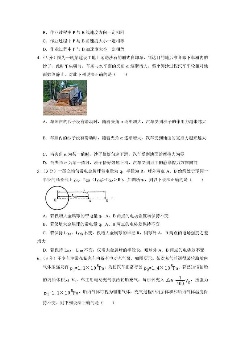 2023届浙江省金华市十校联考高三一模物理试卷（PDF版）02